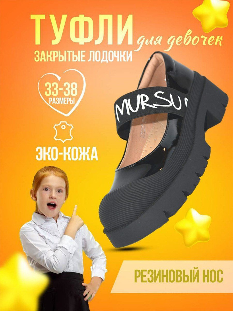 Туфли Magic Land™ #1