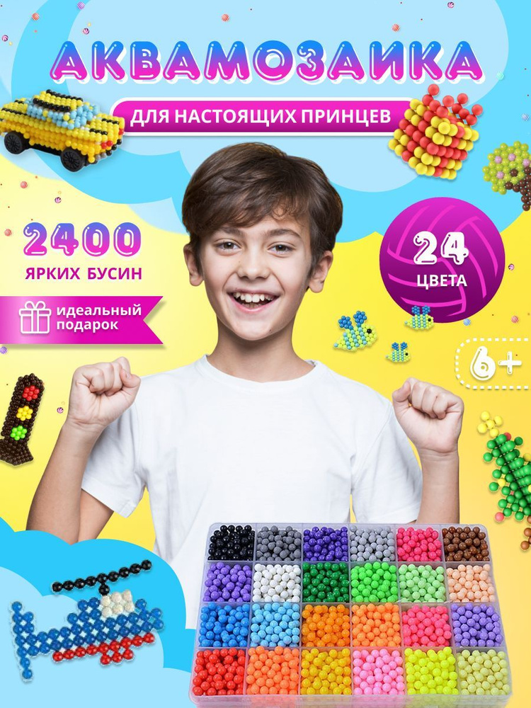 Бусины для Нанизывания Развивающая Игрушка