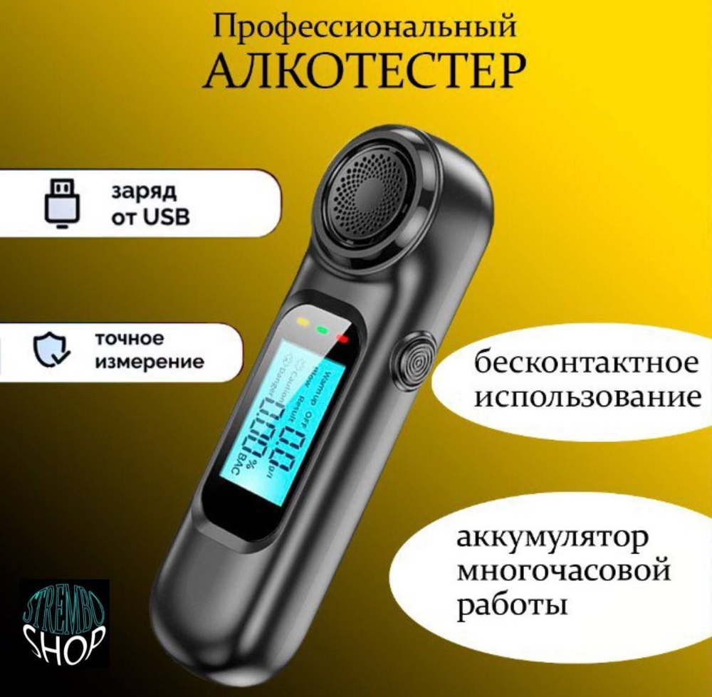 Как проверить алкоголь без алкотестера