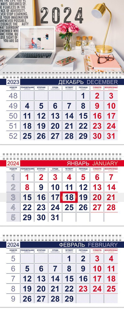 Календарь квартальный 3-х блочный на 3-х гребнях 297х750мм с бегунком на 2024г  #1