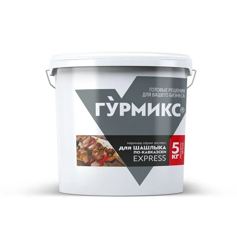 Маринад-Экспресс Для шашлыка по-кавказски, "Гурмикс", 5 кг., 1 штука  #1