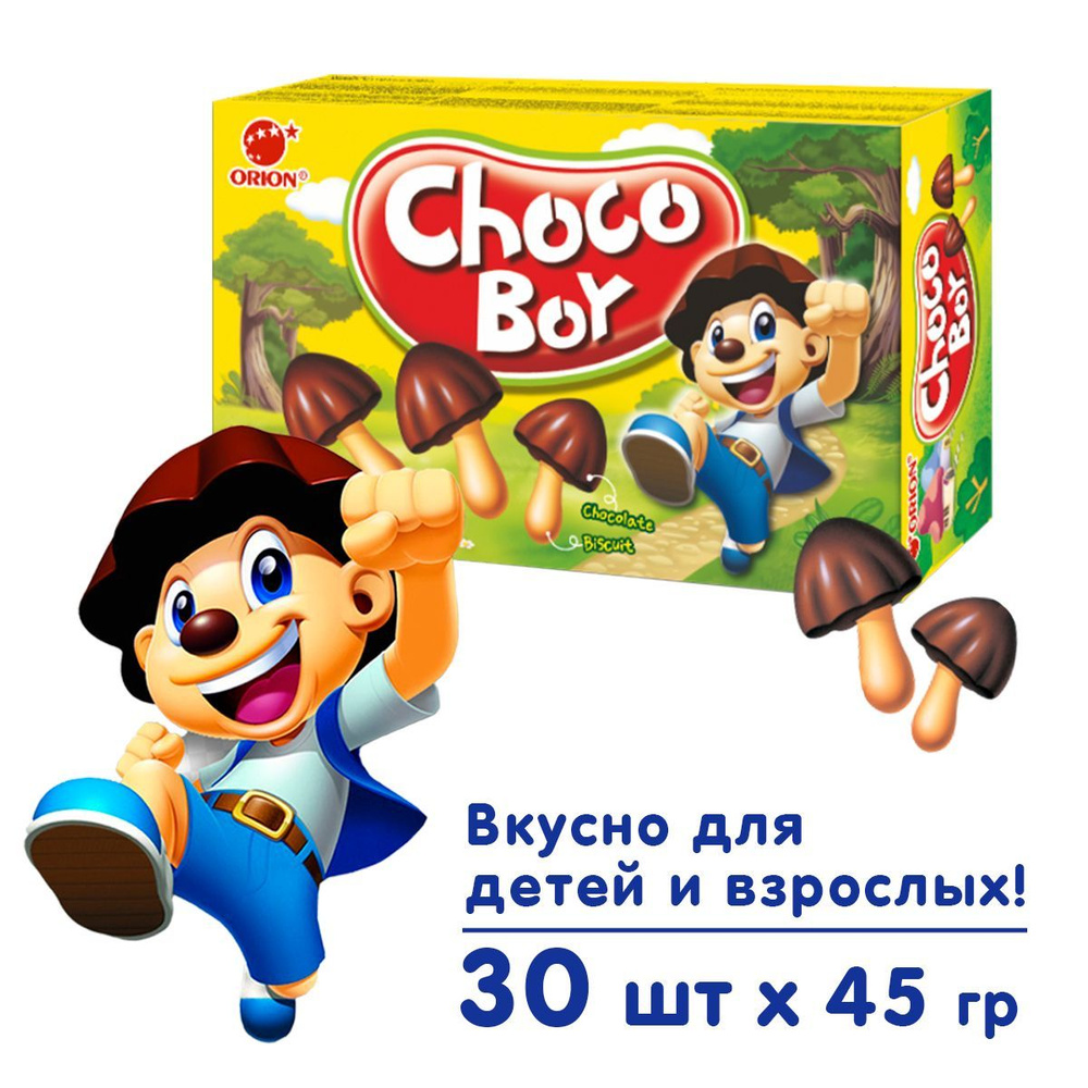 Orion Choco Boy Печенье с шоколадом, 45 гр. 30 шт.уп - купить с доставкой  по выгодным ценам в интернет-магазине OZON (542765046)