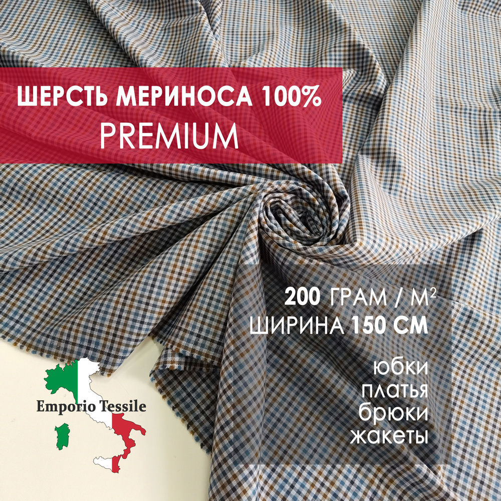 Ткань для шитья Шерсть мериноса - купить с доставкой по выгодным ценам ...