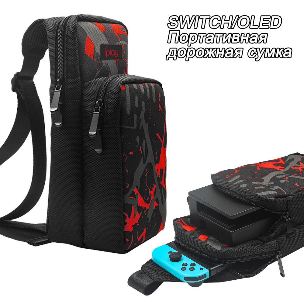 Портативная дорожная сумка для Nintendo Switch / Oled-чехол для ...