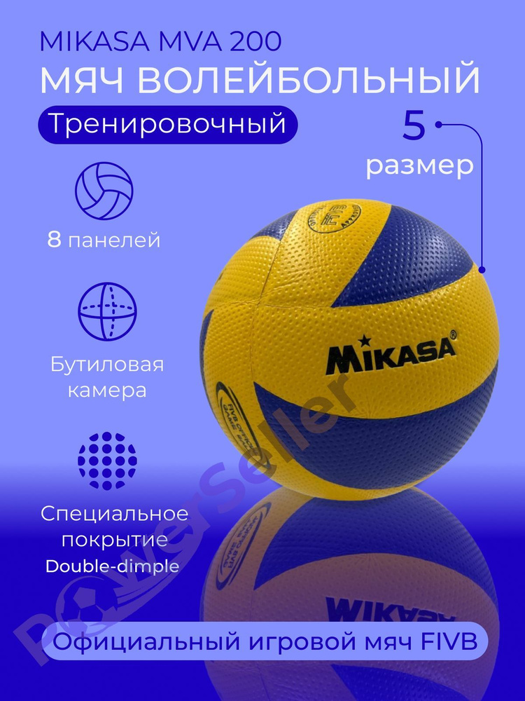 Мяч волейбольный profi, 5 размер, желтый, синий купить по выгодной цене ...