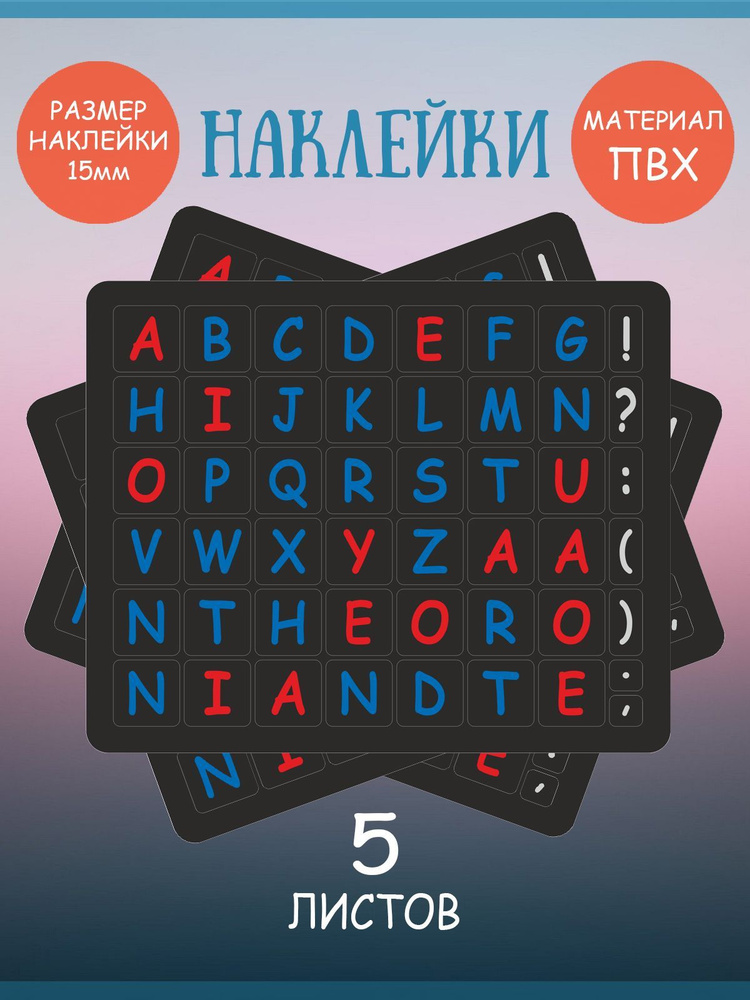 Набор наклеек RiForm "Английский Алфавит цветной на чёрном фоне", 49 элементов, наклейки букв 15х15мм, #1