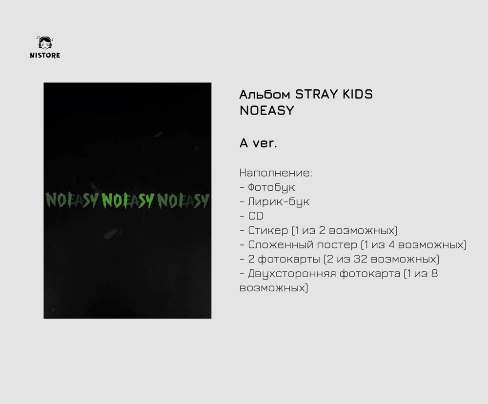    Stray Kids -      113872