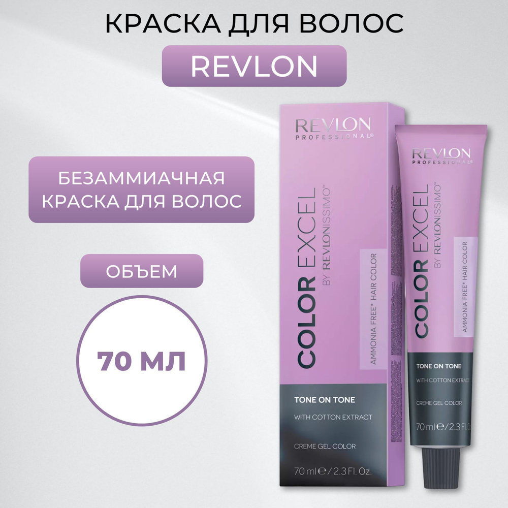 Revlon Professional Краска для волос, 70 мл - купить с доставкой по ...