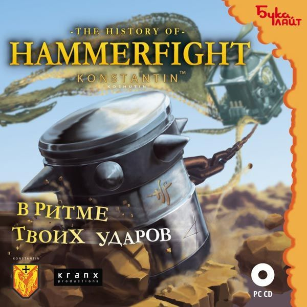 Игра для ПК Hammerfight (русская версия, Бука) купить на OZON по низкой ...