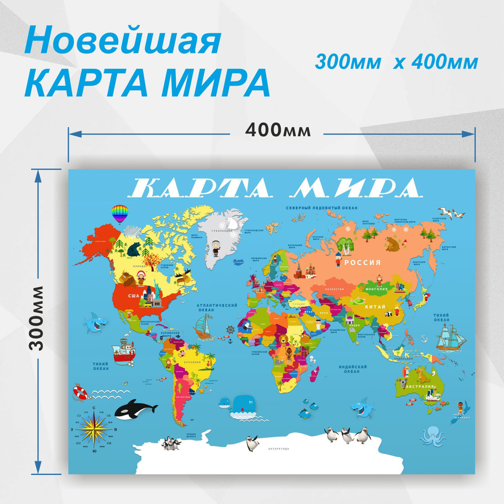 Как сделать модель Земли - wikiHow