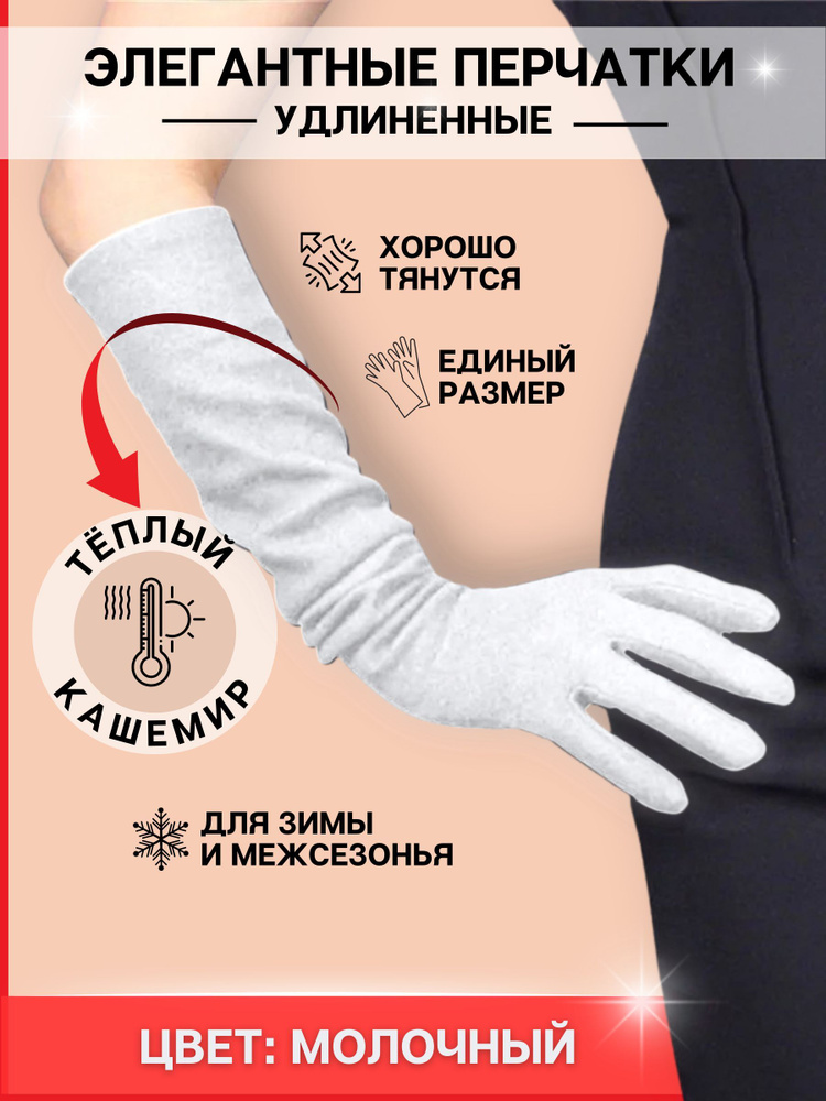 Перчатки, 1 пара #1