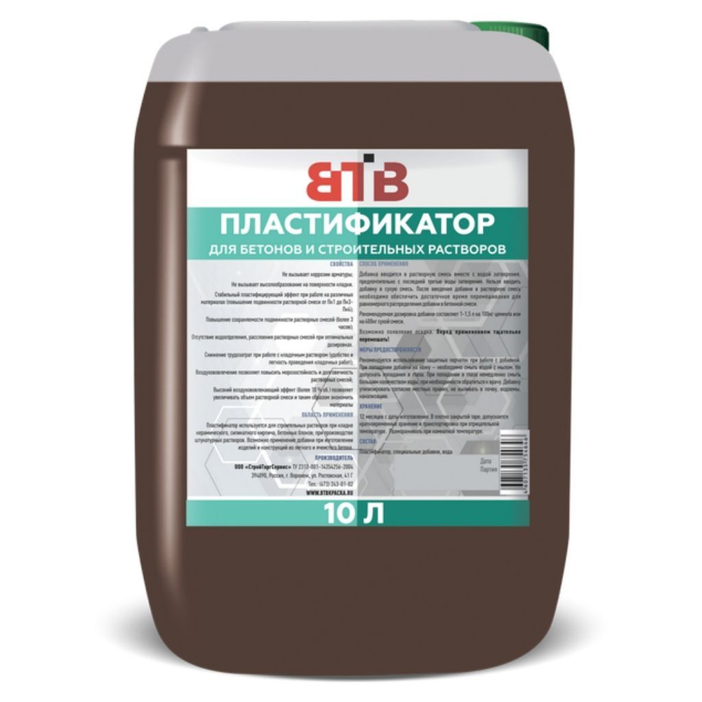 Пластификатор ВТВ, для бетонов и растворов, 10 л #1