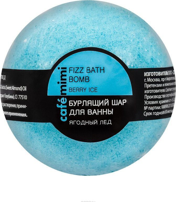 Cafe mimi Бурлящий шар для ванны Ягодный лед, 120 г #1
