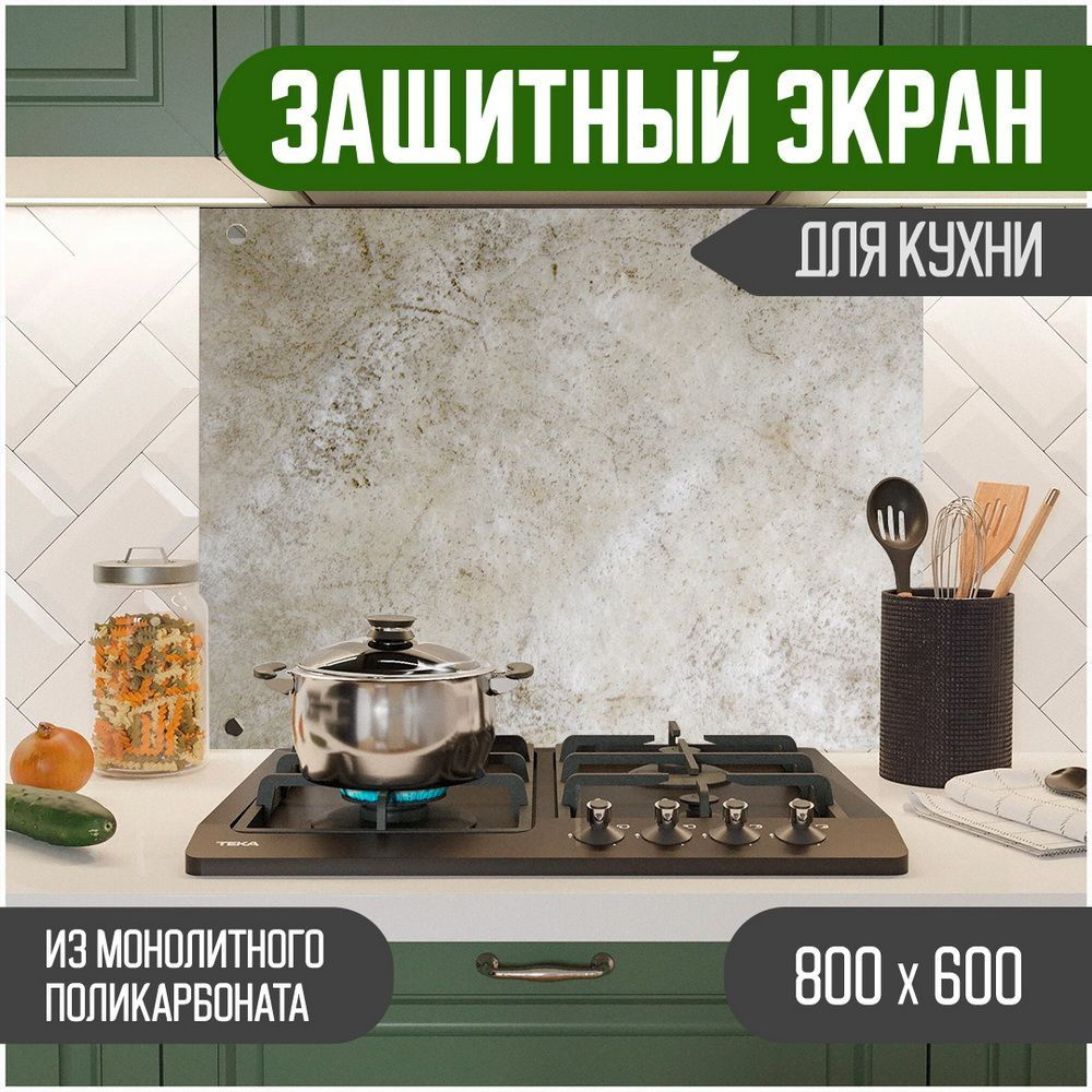 Фартук для кухни на стену, кухонный фартук, панель на кухню с фотопечатью из поликарбоната. Стеновые #1