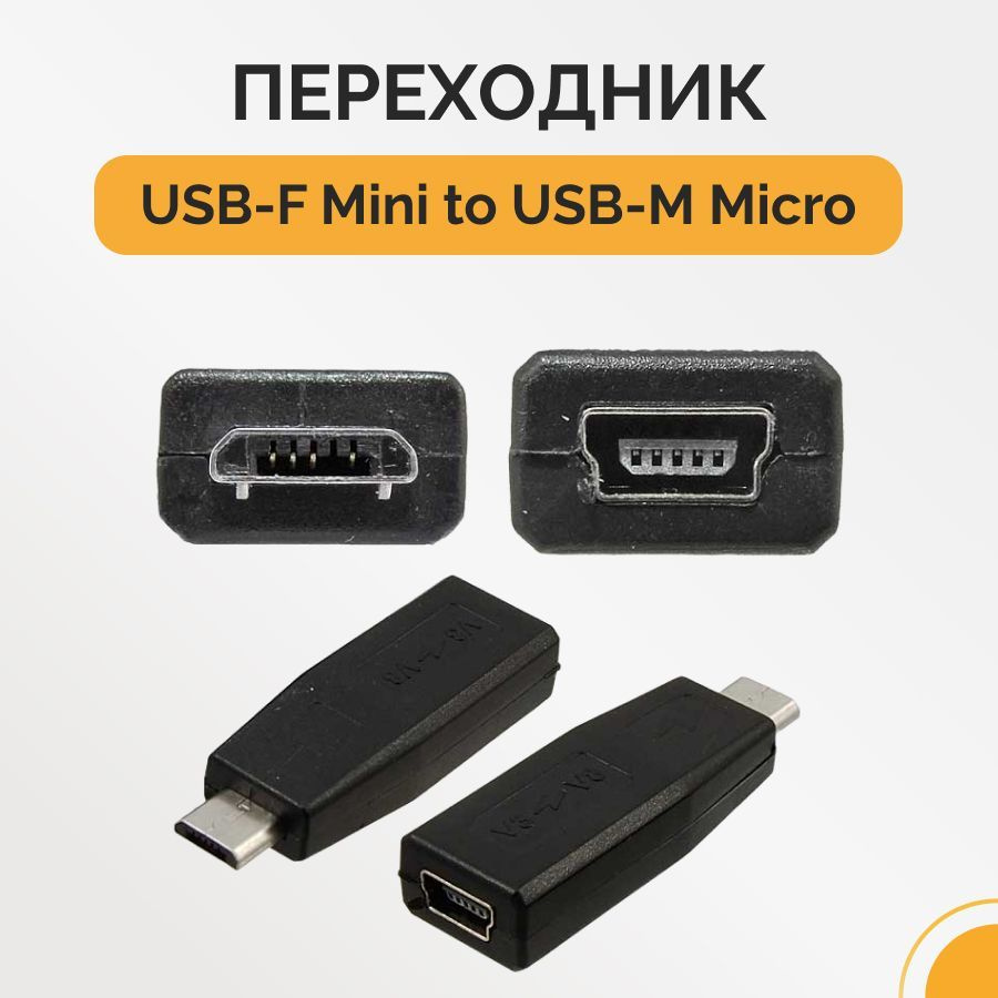 Кабель RUICHI Разъём USB USB-F Mini to USB-M Micro - купить по низкой ...