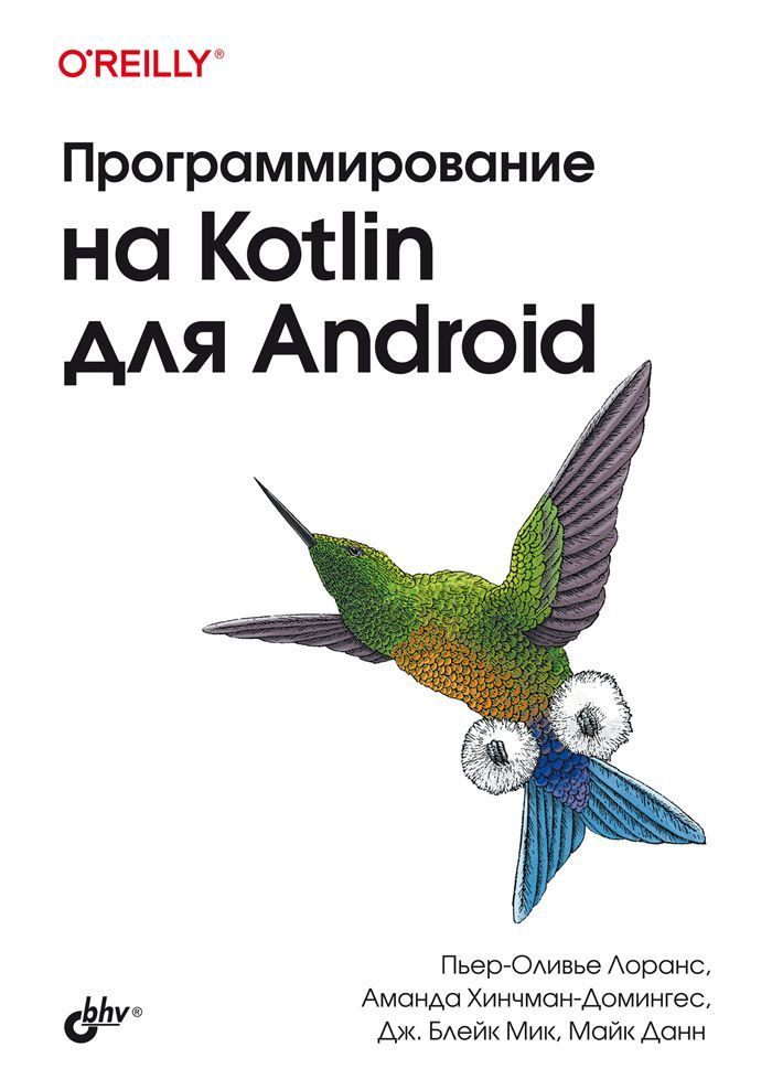 Android Studio   Kotlin - NECO