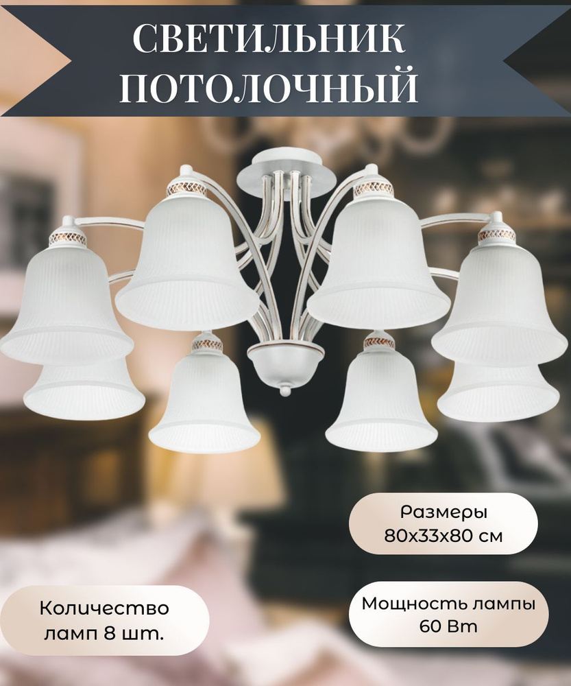 Люстра потолочнаяArte LampЛюстра/светильник потолочный/напольный  светильник/светодиодный/сенсорный/на батарейка/классический/с  абажуром/белый/черный/золотистый/для чтения/для дома/дачи/декоративный/с  датчиком движения/точечный/с пультом/Е4///////, E27 ...