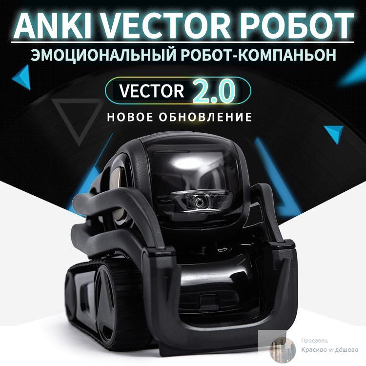 Anki vector best sale