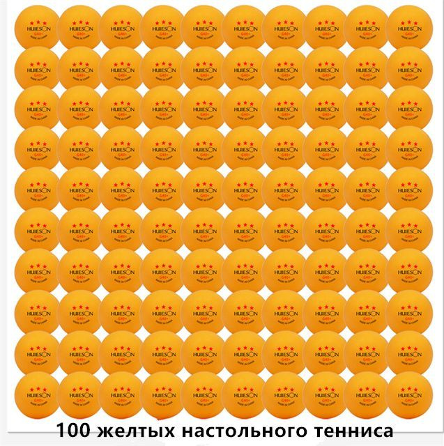 Шарики для пинг-понга - купить с доставкой по выгодным ценам в интернет ...