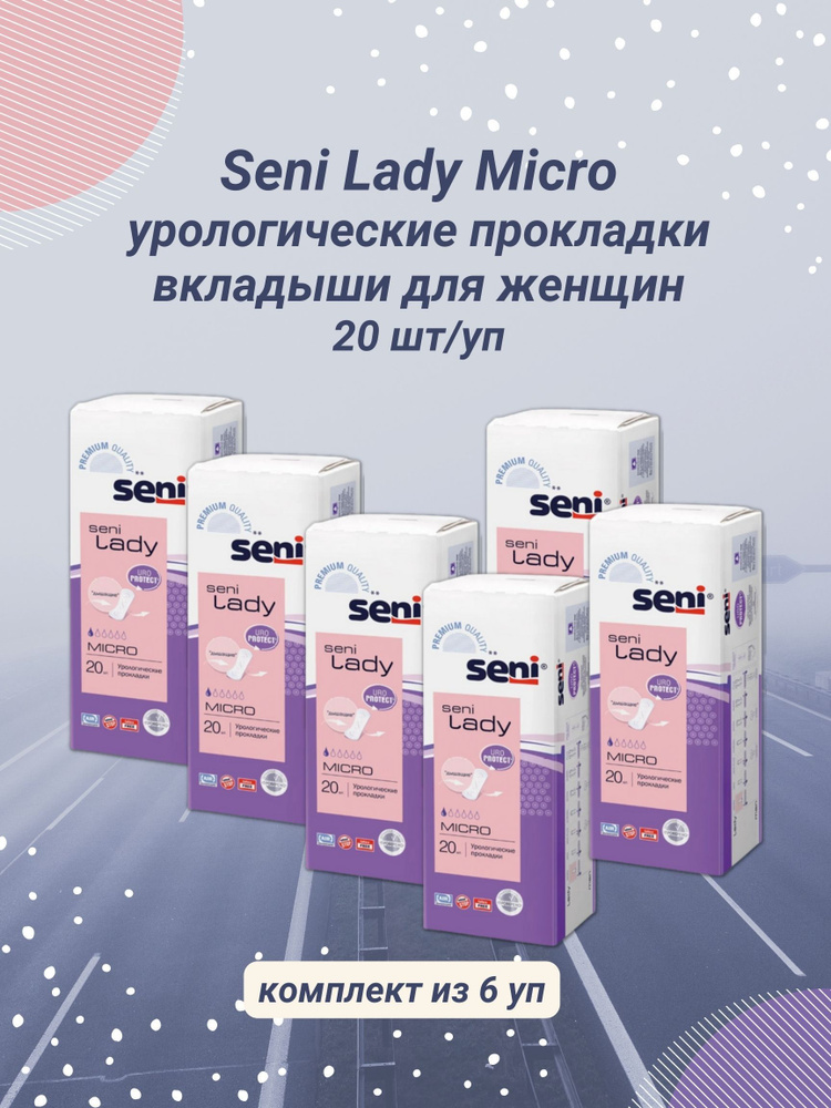 Прокладки урологические Seni Lady Micro 20шт/уп #1