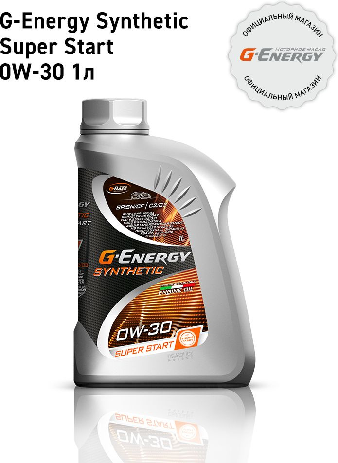 Моторное масло g-energy synthetic active 5w-30 4 л. G energy super start 0w 30. G energy 5w30. G energy super start 0w 30. G energy super start 0w 30.