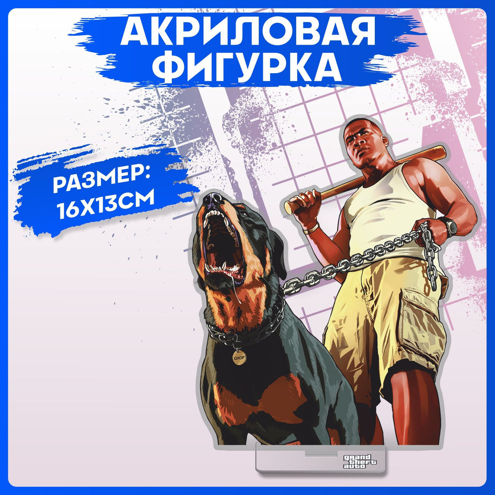 Акриловые фигурки ГТА GTA статуэтки для интерьера - купить с доставкой ...