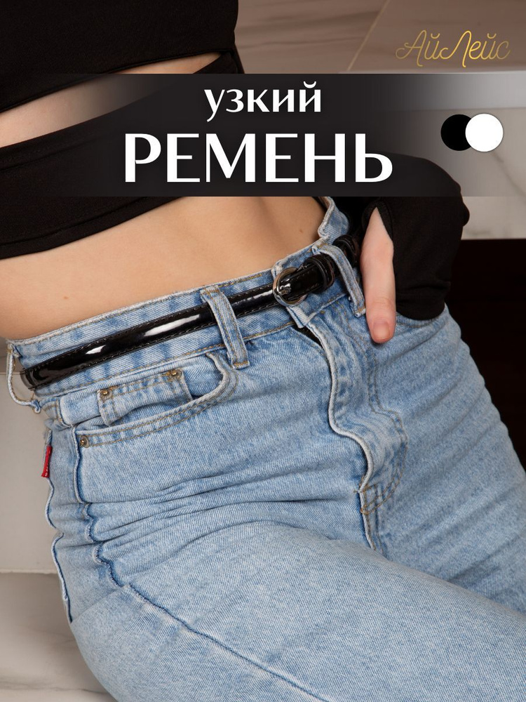 Узкий ремешок на запястье (1 дюйм)