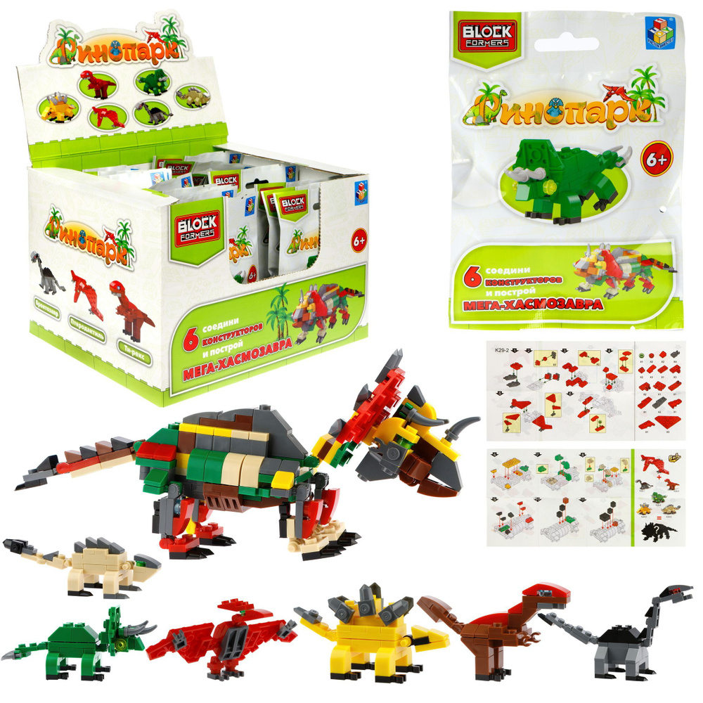 3d конструктор динозавры 1TOY Blockformers детский, для мальчиков и ...