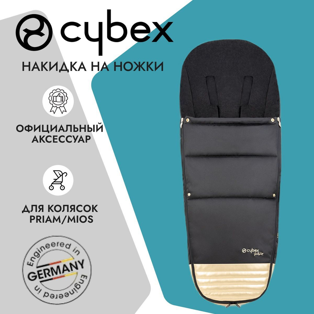 Cybex footmuff sales mios