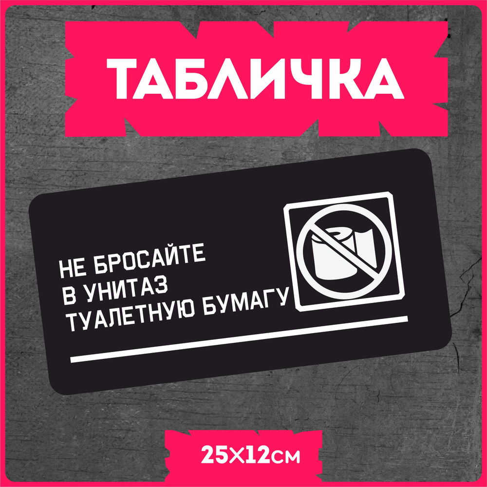 Таблички информационные для дома 