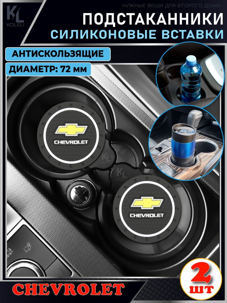 CHEVROLET CHEVROLET