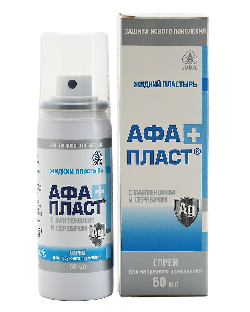 Жидкий пластырь АфаПласт спрей с пантенолом и серебром, 60 мл - купить ...