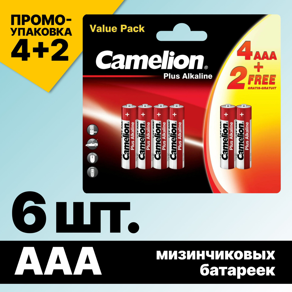 Батарейки Camelion lr03-bp4.