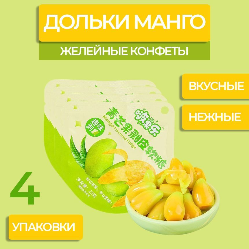 Конфеты китайские жевательные сладости японские азиатские желейные Bo ...