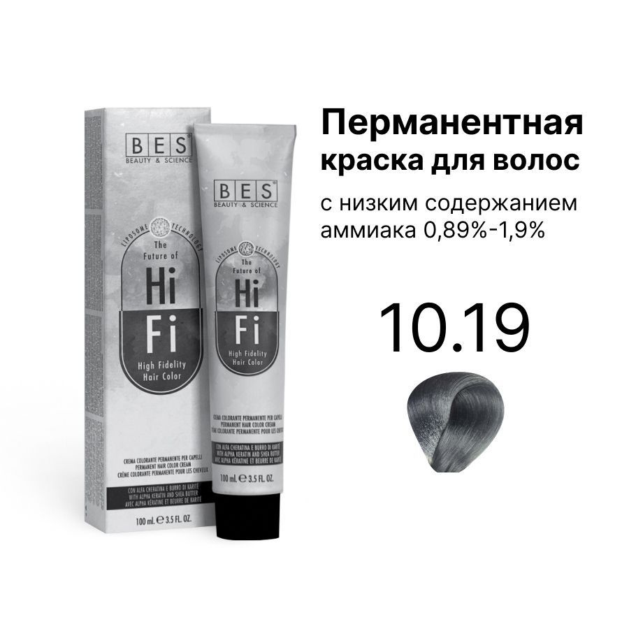 BES Перманентная крем краска для волос HI-FI, 10.19 пепельно-синий платиновый блонд, 100 мл  #1