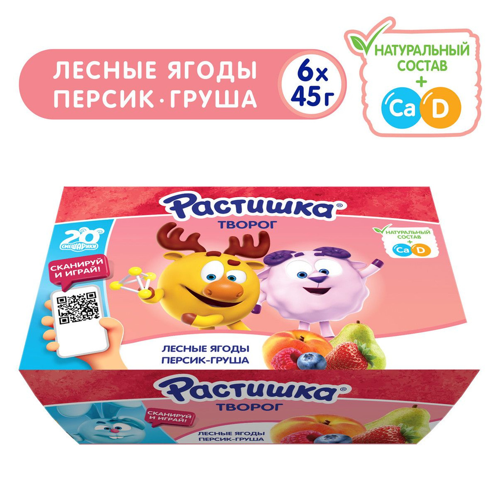 Творожок Растишка, с лесными ягодами, персиком и грушей, 3,5%, 6 шт по ...