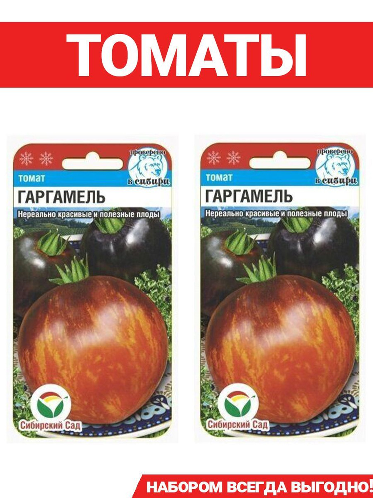Томат гаргамель описание сорта фото отзывы