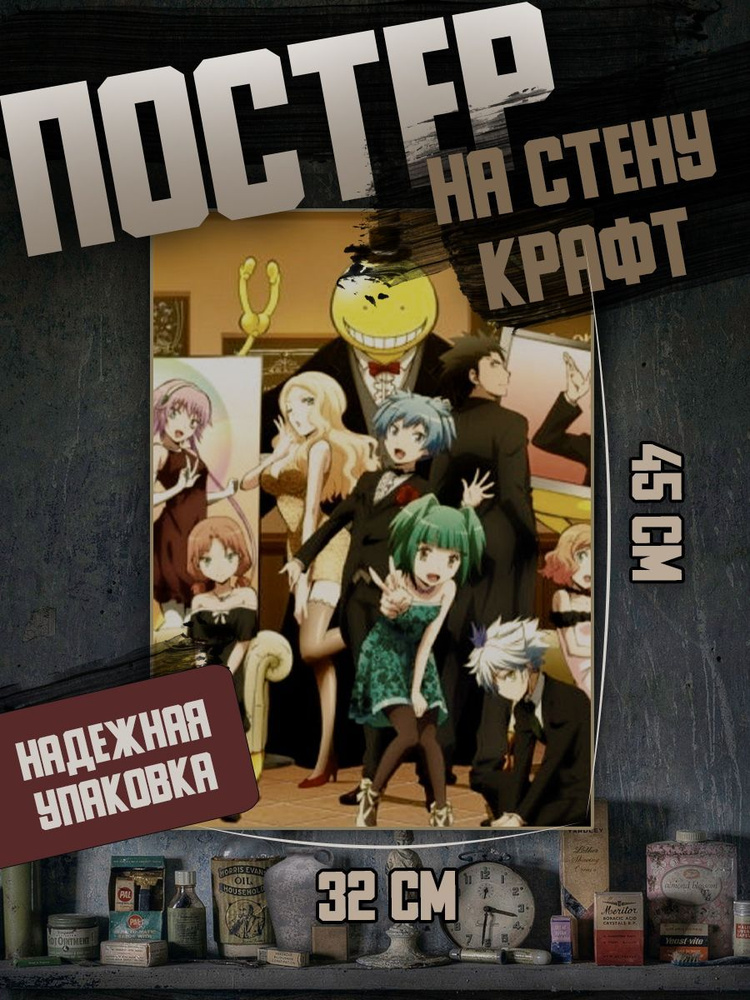 Постер Постеры на стену Аниме купить по выгодной цене в интернет ...