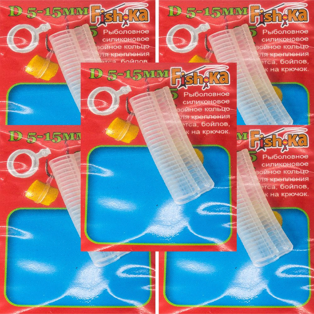 Кольца Fish.ka двойные, силиконовые для пеллетса (Диаметр 5-15 мм) 125 ...