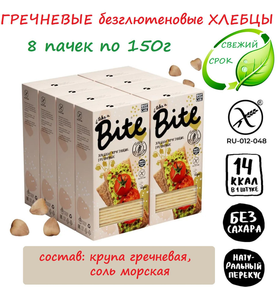 ОПТ ГРЕЧНЕВЫЕ хлебцы Bite 8 шт. х 150г/ без глютена и сахара, # ...