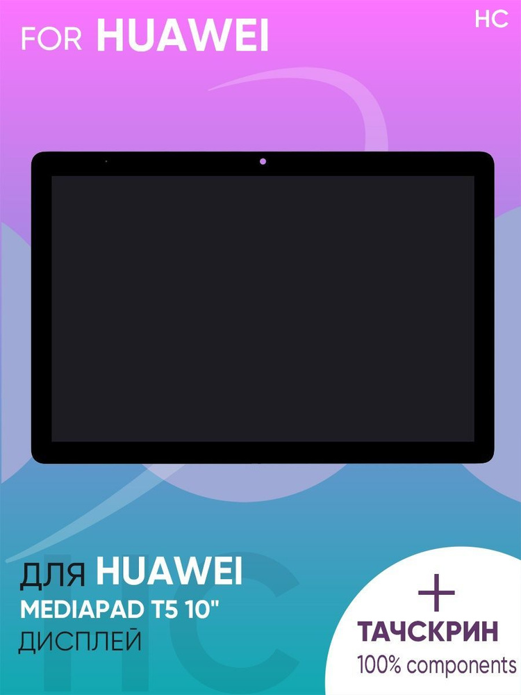 huawei mediapad t5 10