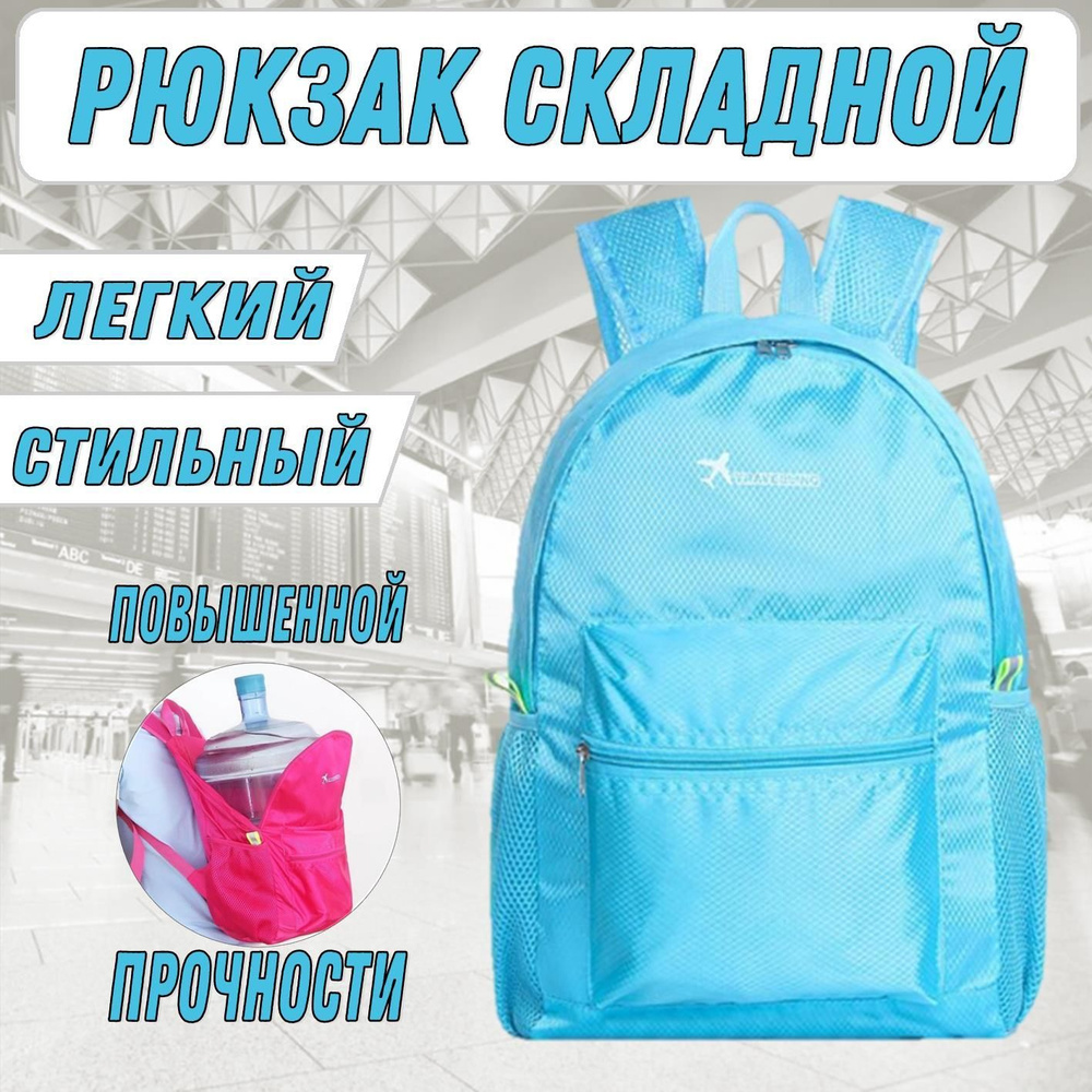 Рюкзак #1
