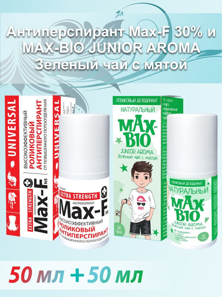 Антиперспирант Max-F 30% и Подростковый дезодорант MAX-BIO JUNIOR AROMA Зеленый чай с мятой  #1