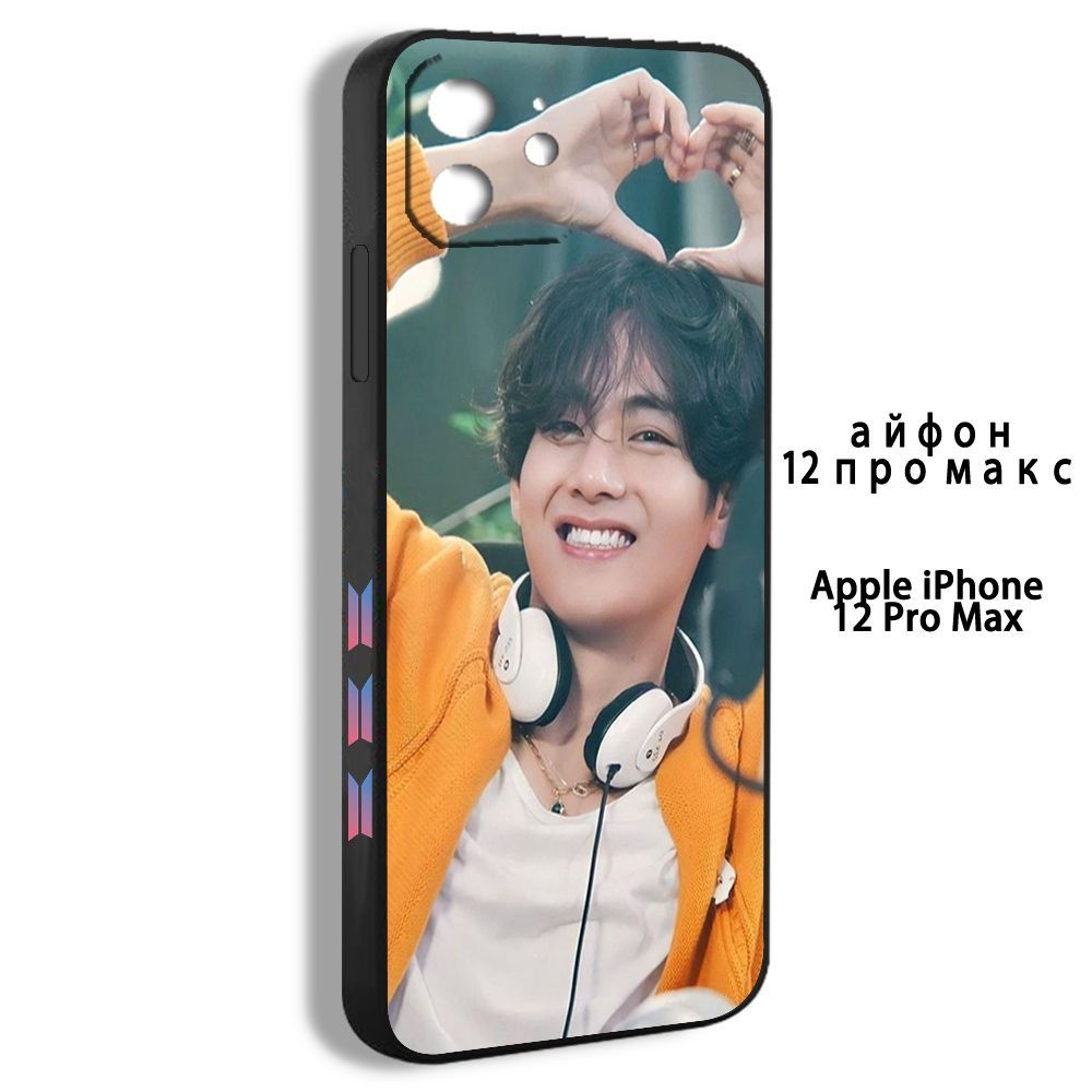 Чехол для смартфона Подходит для iPhone 12 Pro Max BTS V Kim taehyung БТС  Ви Тэхен - купить с доставкой по выгодным ценам в интернет-магазине OZON  (1126344014)