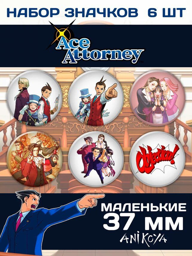 Значки на рюкзак Ace Attorney #1