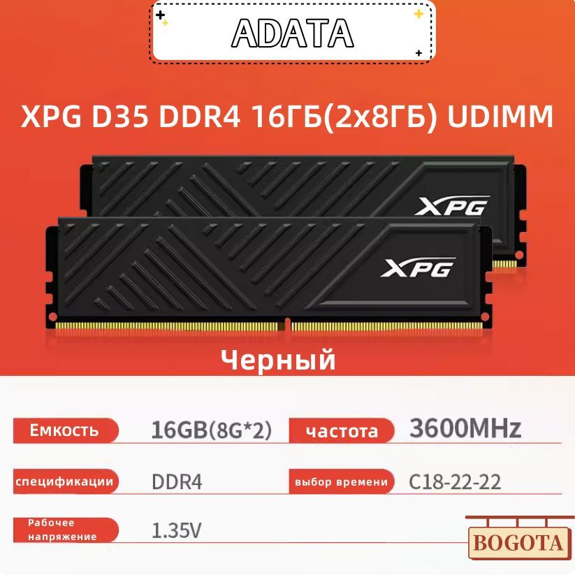 Xpg gammix d35 ddr4. Xpg gammix d35 ddr4