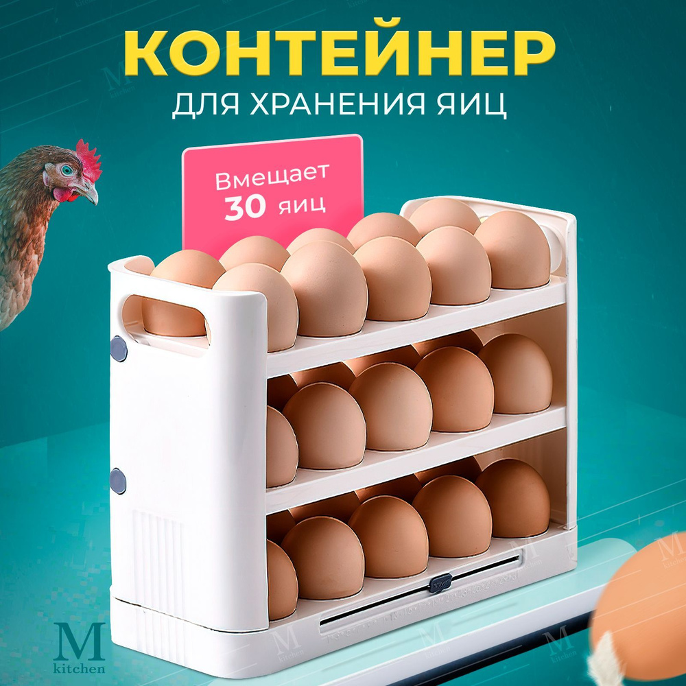 Органайзер для холодильника купить на OZON по низкой цене (1796837420)