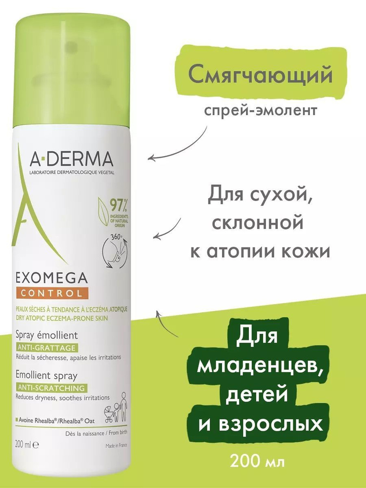 A-Derma Флюид Увлажнение, 200 мл #1