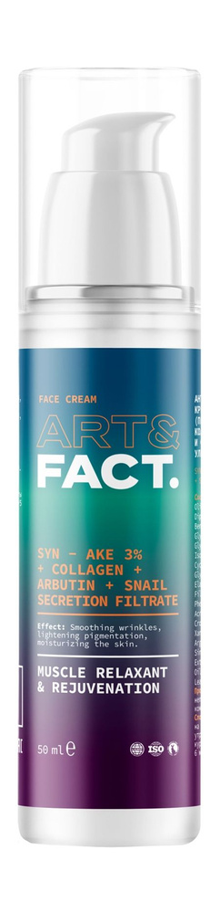 ART&FACT. Крем для лица антивозрастной c SYN-AKE 3 %, коллагеном и арбутином, 50 мл  #1