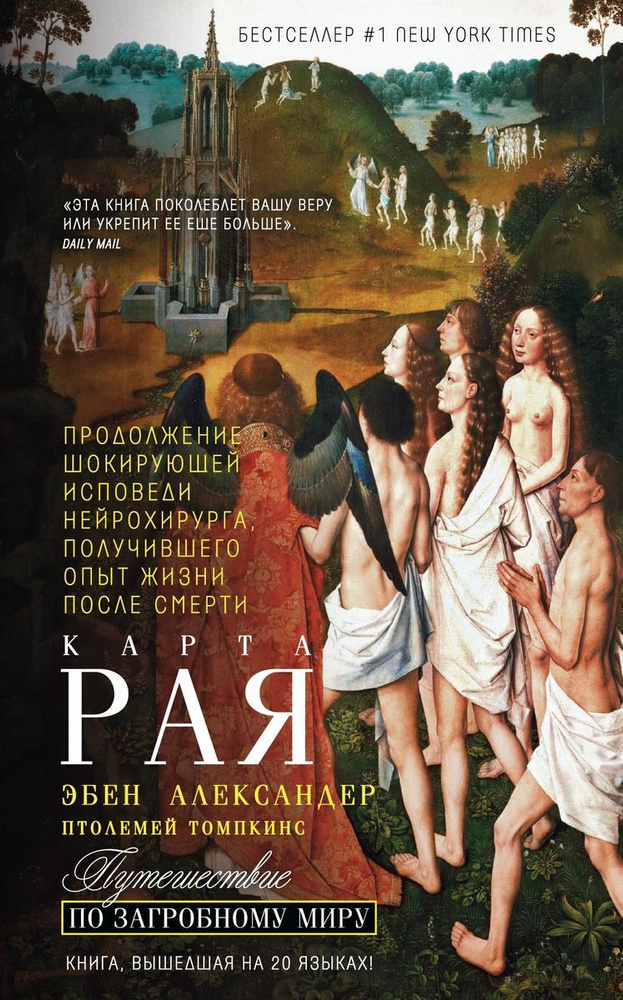 Карта рая #1